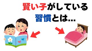 子どもの可能性を広げる！賢い子が実践する7つの習慣