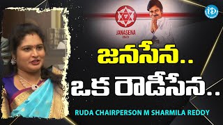 జనసేన.. ఒక రౌడీసేన.. - RUDA Chairperson M Sharmila Reddy | iDream News