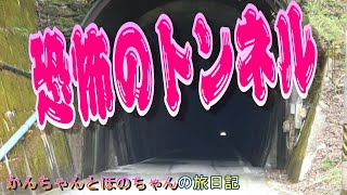 遠山郷上村編（長野県）かんちゃんとほのちゃんの旅日記     №9