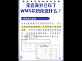 家庭海外仓有了wms系统能做什么？