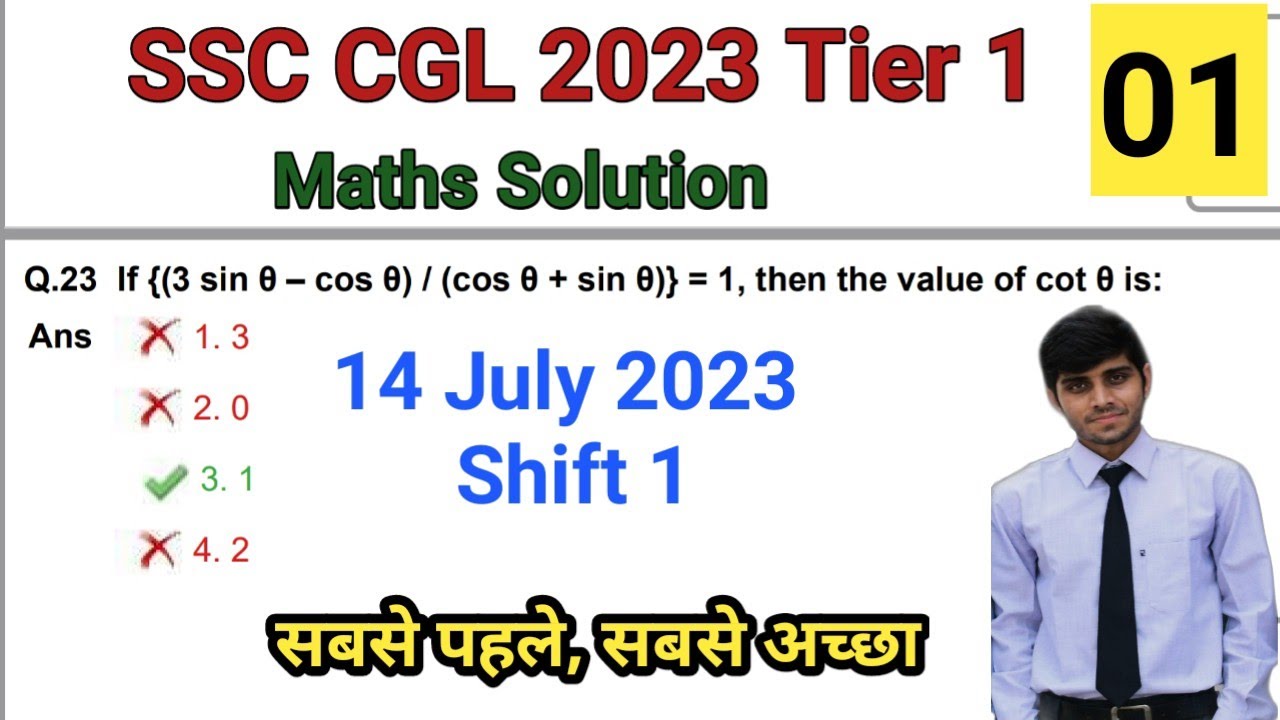 Ssc Cgl 2023 Tier 1 Maths Solution 14 July 2023 1st Shift Cgl