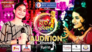 Daijiworld Swara Sagara | Audition Round | Episode 15