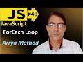 JavaScript ForEach Loop Array Method | JavaScript basic lesson - 48 | JavaScript for beginners