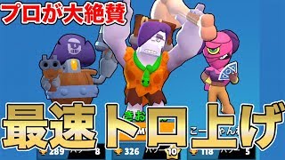 【ブロスタ】歴代世界1位yamadaさんとブロストライカーで最速トロ上げをしていく！！【きこやまフレンズ】