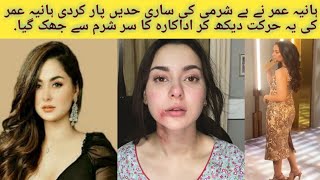 Hania Amir New viral  Video | Shameful Activity 😱 | 2022