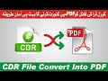 Convert CDR File To PDF File | CorelDraw File Convert Into PDF File | Nabeel Graphics #coreldraw2022