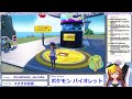 【ポケモンsv】さいきょうジュナイパー周回参加型！効率度外視！自由度高め！自信のない人も1人じゃ倒せない人も一緒に遊びたい人も歓迎！【vtuber 雪咲すずか】