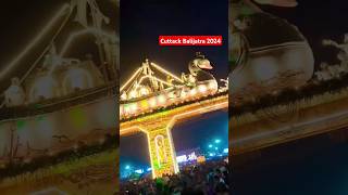 କଟକ ର ଐତିହାସିକ ବାଲିଯାତ୍ରା, Cuttack Balijatra, Cuttack Bali Jatra 2024 #shorts #cuttackbalijatra #new