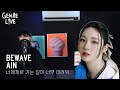 GEN.RELIVE Ep.1 with BEWAVE AIN 🌊 | GEN.RELIVE (Eng Sub)