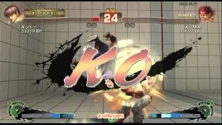 a-cho　USF4第100回関西ランバト（2014.9.26）