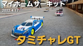 マイホーム　タミチャレGT　予選\u0026Aメイン決勝