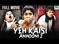 राम गोपाल वर्मा की धमाकेदार Horror Crime मूवी | Yeh Kaisi Anhooni 2 | JD Chakravarthi | Ice Cream 2