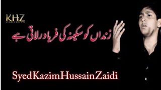 Nohay 2015 | Zindan Ko Sakina Ki Faryaad Rulati Hai | Syed Kazim Hussain Zaidi 2015/1441