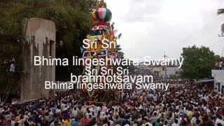 Sri Sri Sri  Bhima lingeshwara Swamy  brahmotsavam