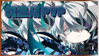 [Elsword KR/엘소드]헤르셔 1:1 공식대전(5) / Herrscher 1:1 PvP