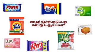 குளிப்பதற்கும் துணி துவைப்பதற்கும் ஏன் வெவ்வேறு சோப்புகளை பயன்படுத்துகிறோம்?  - 112