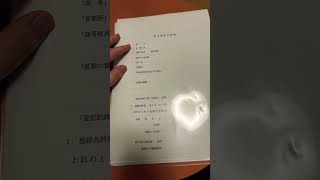 商号登記申請書