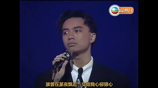 李克勤 - 深深深 Live