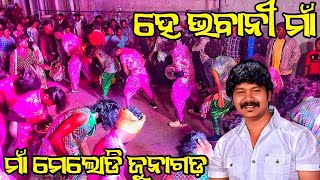 He bhawani maa || Maa melody junagarh || kalahandi odisha || mr nandi suna mob 9090838380