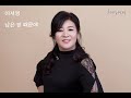 이서영 남은 정 때문에 2019 트로트 신곡