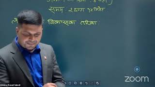 प्राविधिक सहायक नयाँ कक्षा (लेखनसिप विकास)