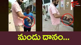 అన్నదానం కాదు మందు దానమే గొప్ప | Common Man Serve Liquor to Alcohol Addicts | Tone News