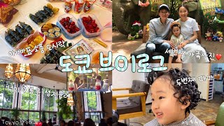 🍒아빠표 도시락🍱싸서 즈라시아🦒추억의JPOP, ’너의 이름은’성지순례🍝 자두의 두번째 파마👶🏻💕