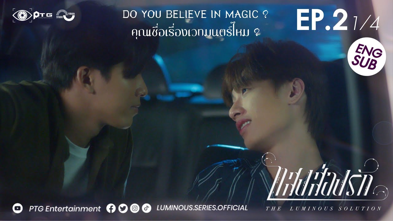 [Episode] Series The Luminous Solution แสงส่องรัก | EP.2 [1/4] | Eng ...