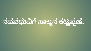 ಕೃಷ್ಣಾವತಾರ ಭಾಗ -359.