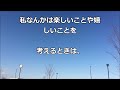 「心に映像を描け」中村天風哲人の教え生涯現役ずっと楽しむ会