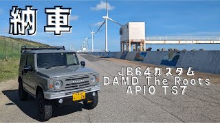 【納車】JB64ジムニーDAMD x APIO JIMNY the ROOTS｜初走行ドライブは房総半島