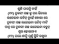 ସ୍ତ୍ରୀ ର ଇଛା ନଥାଏ ସ୍ୱାମୀ ଯଦି ଶାରୀରିକ ସଂପର୍କ ରଖେ କ ଣ ଅସୁବିଧା ହୋଇଥାଏ anuchinta anuchinta