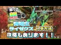 【mhst2】超簡単！！青電主ライゼクスの入手方法 u0026攻略紹介！！ モンスターハンターストーリーズ2破滅の翼