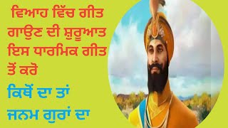 #gurugobindsinghji #ਲੋਕ ਗੀਤ #ਧਾਰਮਿਕ #ਕਿਥੋਂ ਦਾ ਥੋਡਾ ਜਨਮ ਗੁਰੂ ਜੀ @veerpalkaurkamal1351