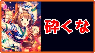 【ゆっくりウマ娘】3分でわかる新キャラ新サポカ解説【biimシステム】