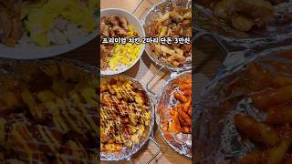 숯불에 구운 치킨 두마리를 단돈 3만원에 먹을 수 있는 인천맛집 #맛집 #치킨맛집 #인천맛집