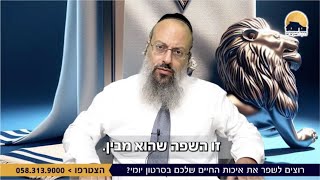 מה הפתרון למצב | ללמוד את שפת האויב | ידו בכל ויד כל בו ᴴᴰ