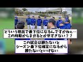 阪神との練習試合denaスタメン発表【ネット反応集】