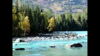 李碧華-你是否還記得