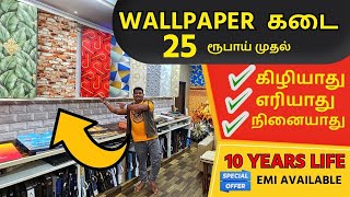 Latest Wallpaper Design | 5D Wall Papper | 3D Wallpaper | Home Decor | Rich Wallpapper \u0026 interiors