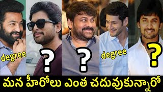 Telugu Heroes Education | South Indian Actors Education Qualifications | Tollywood News| News Mantra