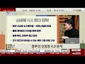 정부의 신성장 4.0 분석 신성장 로드맵 미래산업 이슈플로우 김형일전문가