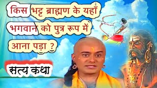 !! किस भट्ट ब्राम्हण के यहाँ भगवान ने अवतार लिया !! biography of vallabhachary in hindi !!