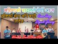 Mahimako badalle  Gheryo Aaja // Cover Song Dipesh Gurung // KAOG Nepali Church