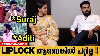 ഇദ്ദേഹത്തിന് ഒരേ നിർബന്ധം Liplock ചെയ്യണമെന്ന് !!🤣🤣 | Suraj \u0026 Aditi Reveals