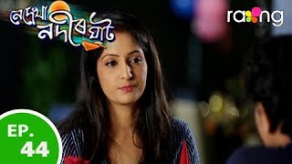 Nedekha Nodir Ghat - নেদেখা নদীৰ ঘাট | 26th Feb 2019 | Full Episode | No 44