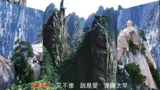 輕音樂  珊瑚戀  黄山 Huangshan Mountains