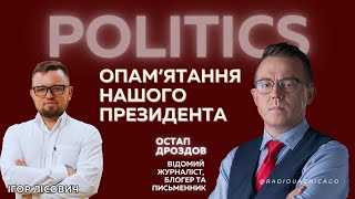 Остап ДРОЗДОВ. Опам’ятання нашого президента. Феномен Маркарової