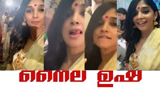 Mallu Actress Nyla Usha | Dum Dum Dum #nylausha #malluactress #southindianactress #keralaactress