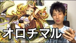 【モンスト】究極「雷遁のホワイトスネイク」に挑戦！